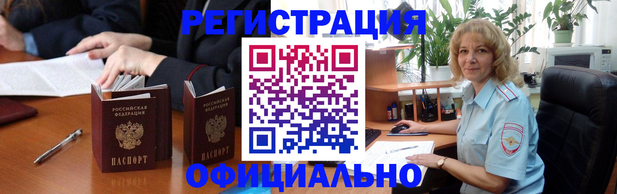 прописка для школы в Кузнецке