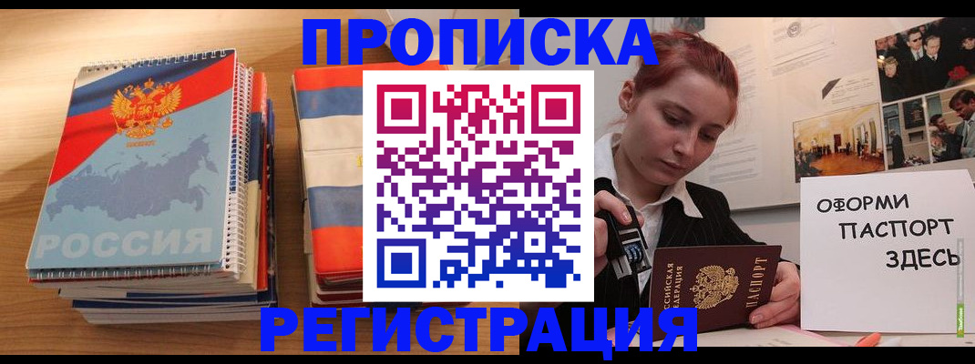 временная регистрация законно в Кузнецке