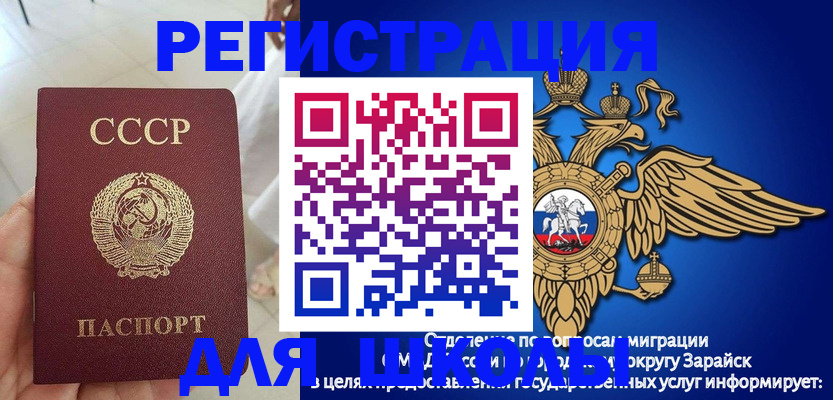 прописка штамп в Кузнецке