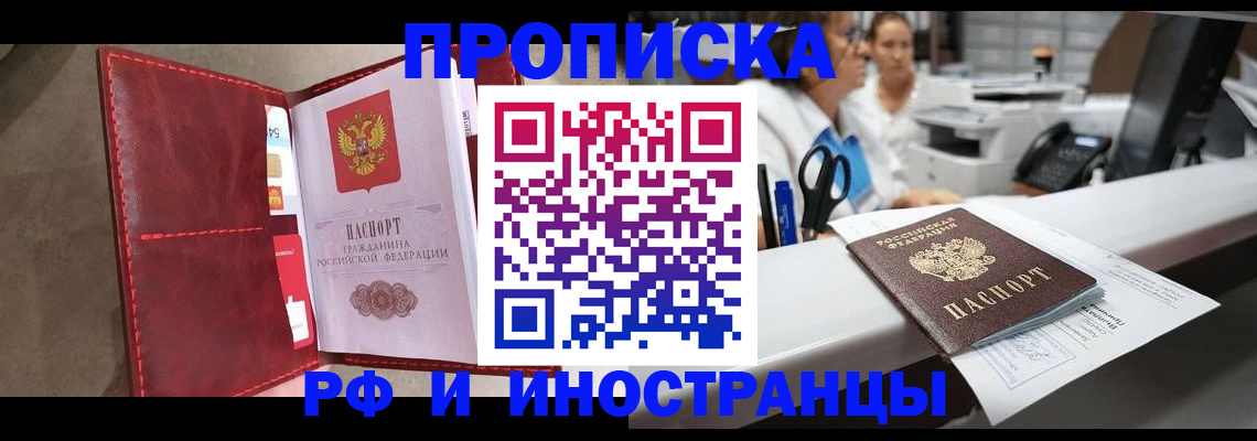 миграционный учет в Кузнецке