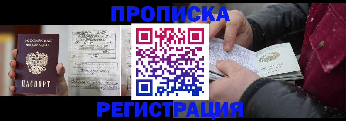 временная регистрация купить в Кузнецке