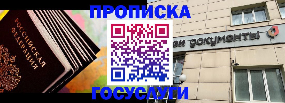 временная регистрация гарантия в Кузнецке